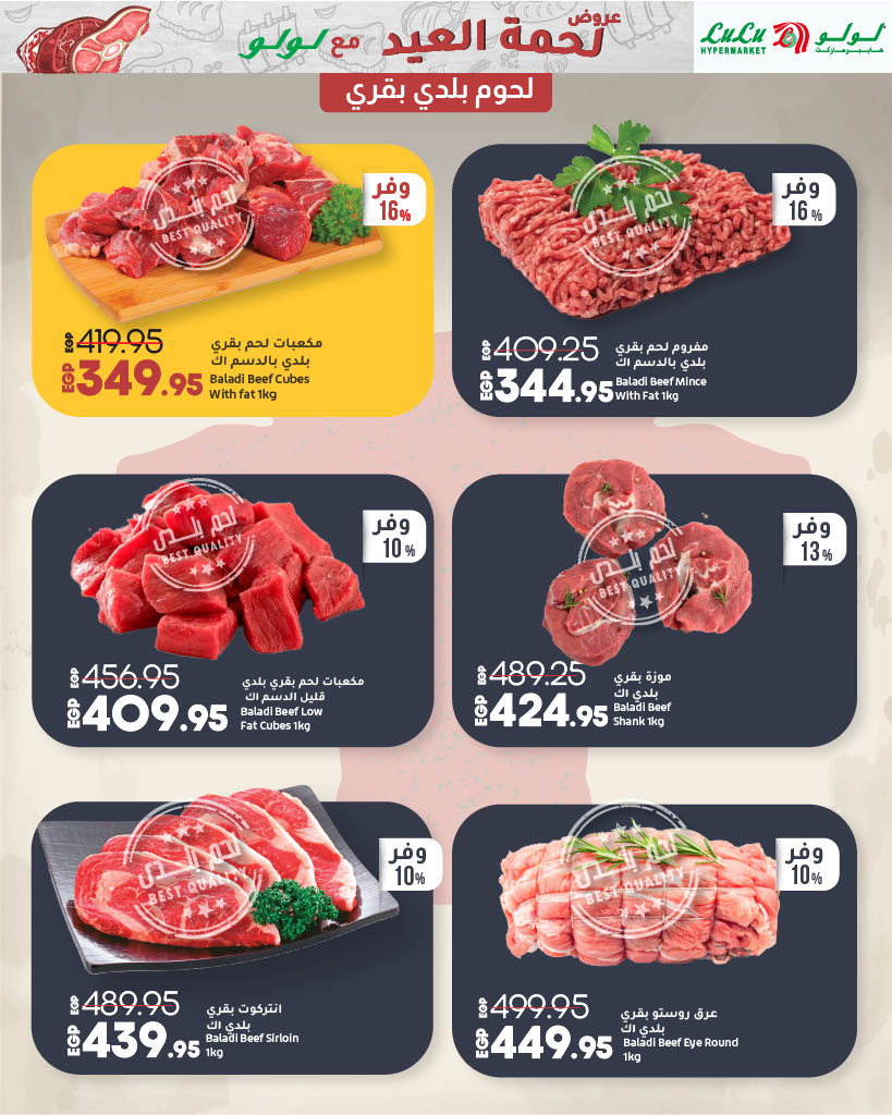 lulu-hypermarket offers from 25may to 26may 2025 عروض لولو هايبر ماركت من 25 مايو حتى 26 مايو 2025 صفحة رقم 1